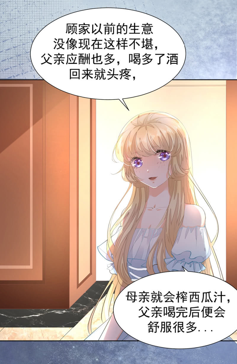 《高冷男神住隔壁》用疼痛唤醒你 第4页