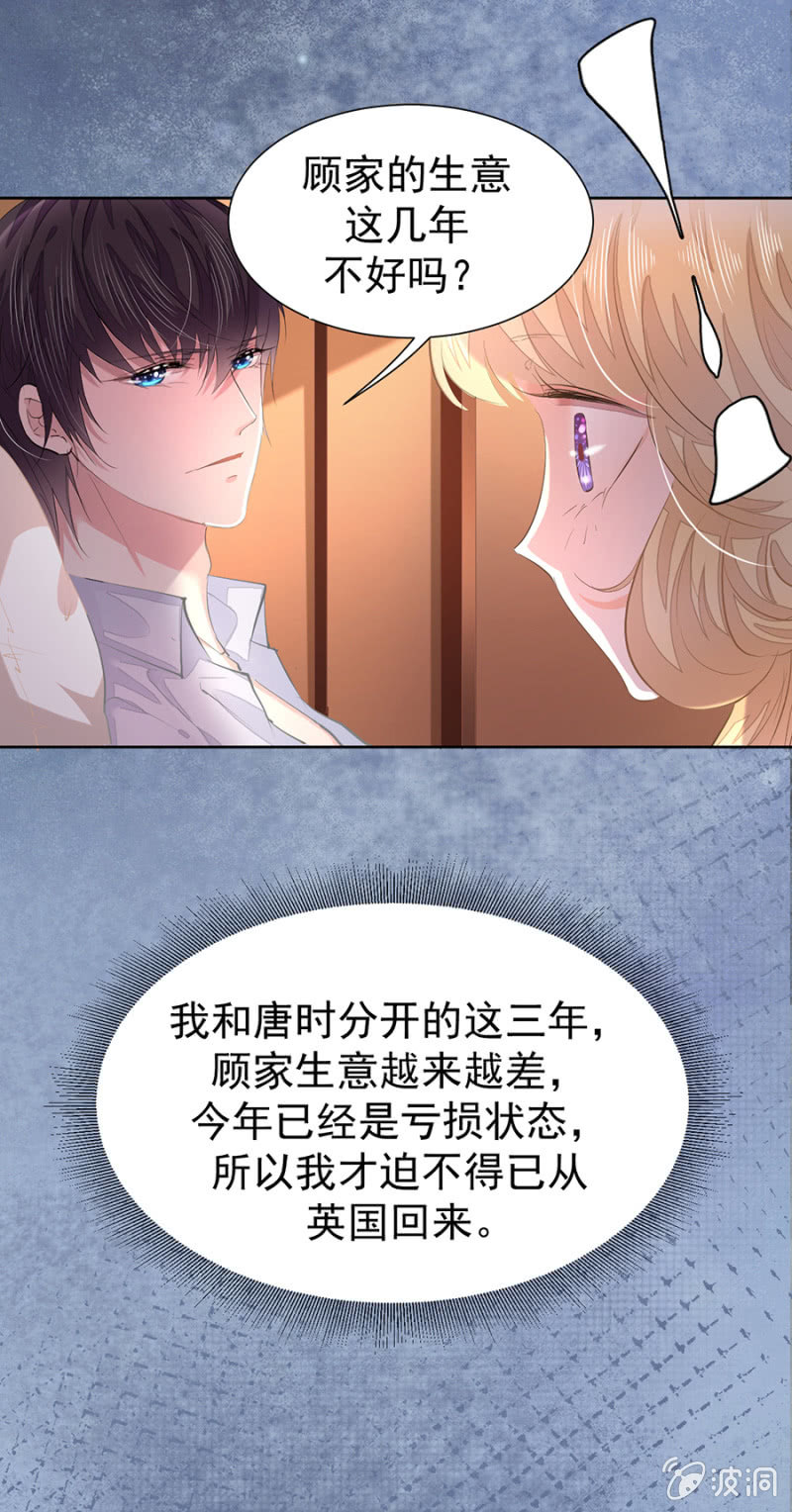 《高冷男神住隔壁》用疼痛唤醒你 第5页
