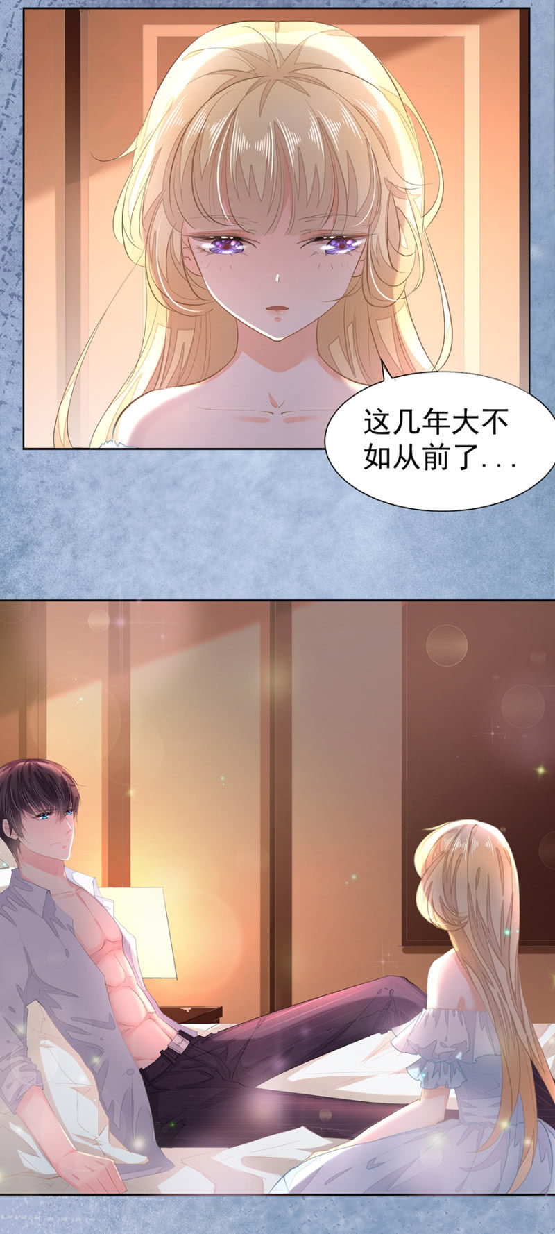 《高冷男神住隔壁》用疼痛唤醒你 第6页