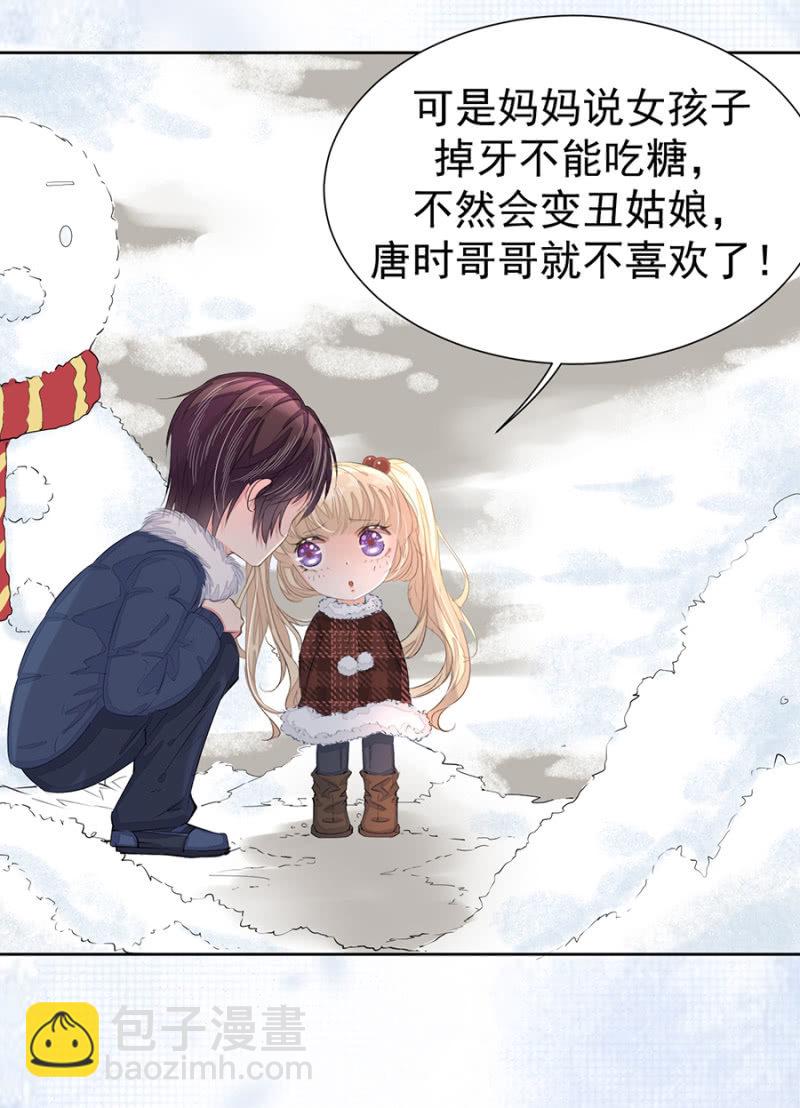 《高冷男神住隔壁》青梅竹马 第11页