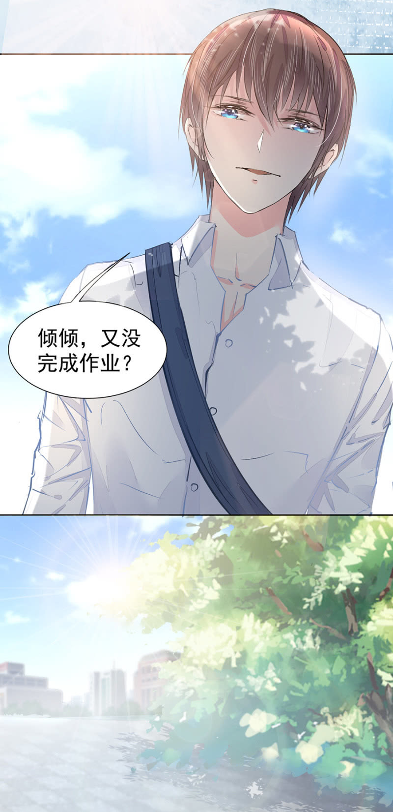 《高冷男神住隔壁》青梅竹马 第16页