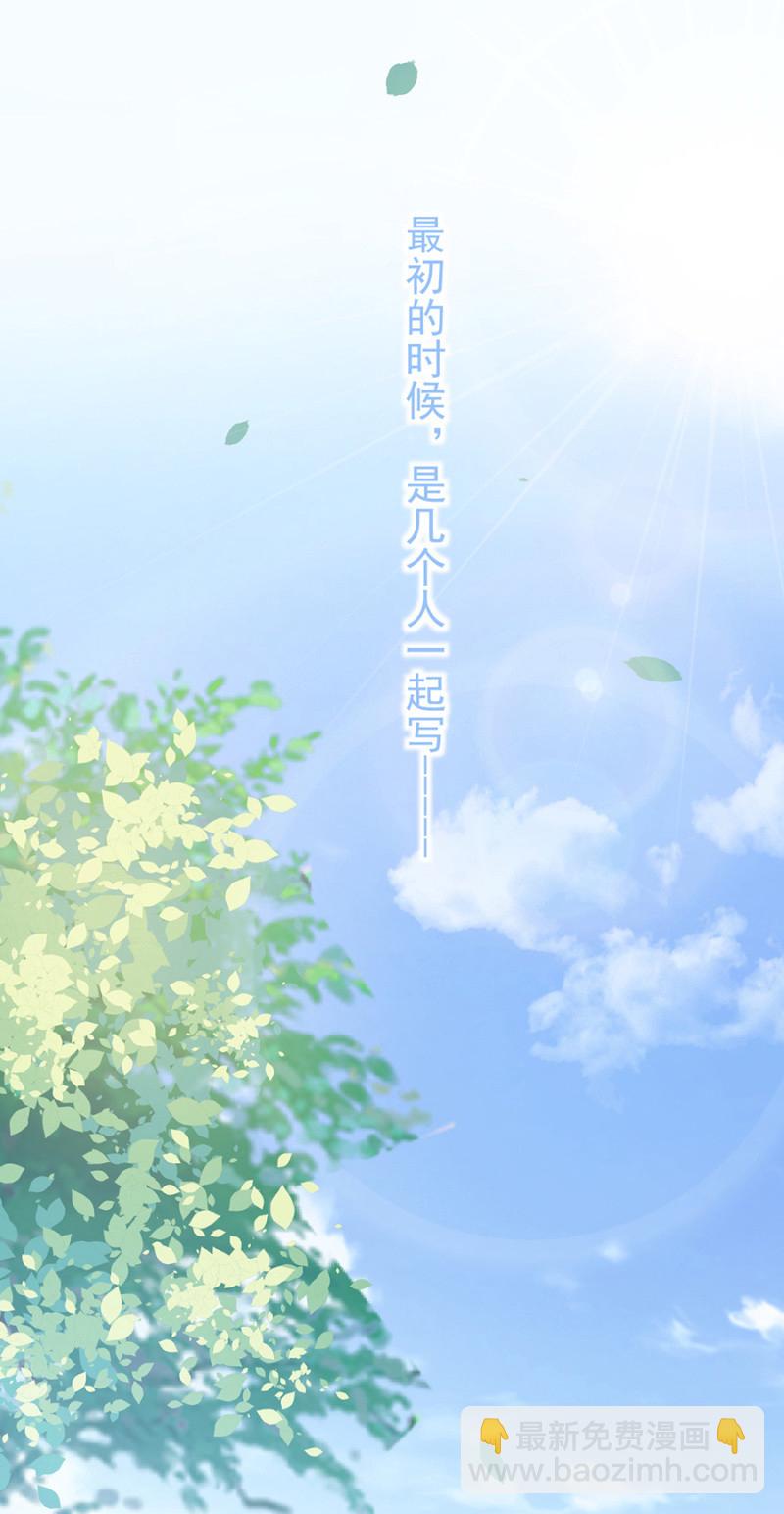 《高冷男神住隔壁》青梅竹马 第22页