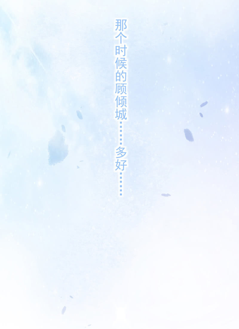 《高冷男神住隔壁》青梅竹马 第26页