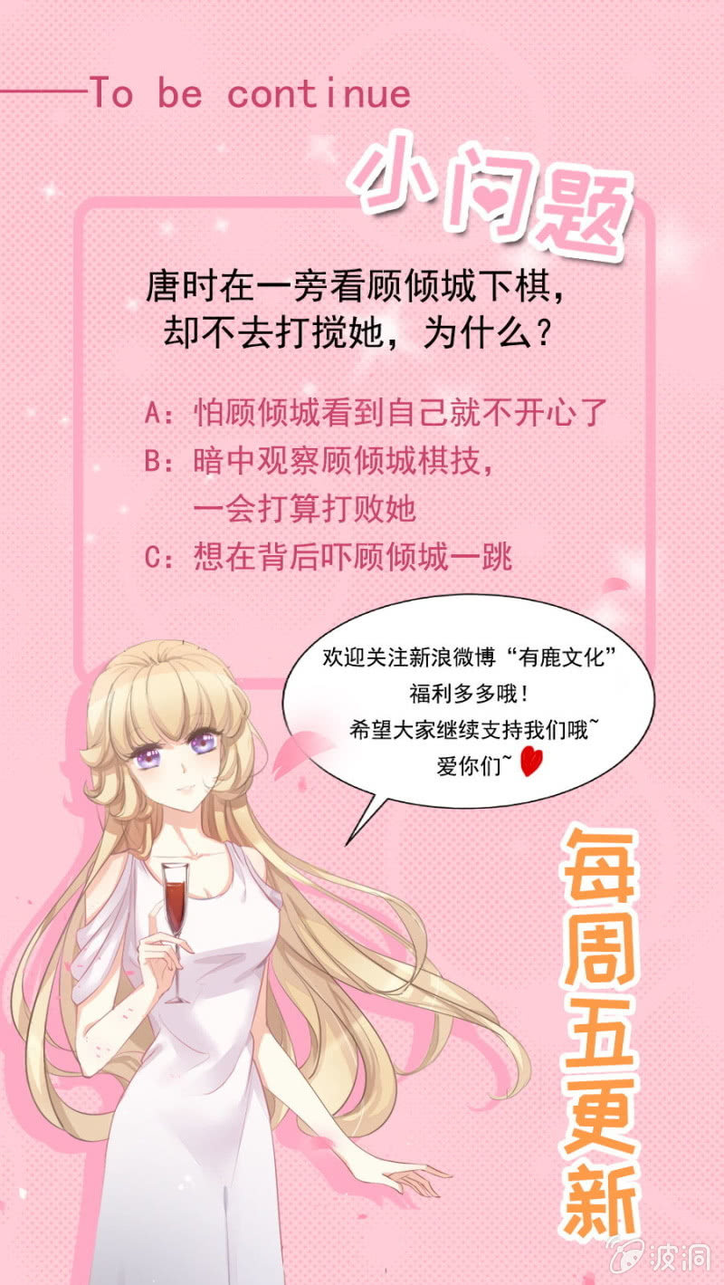 《高冷男神住隔壁》青梅竹马 第33页