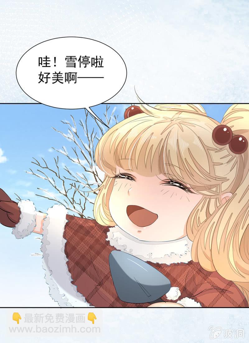 《高冷男神住隔壁》青梅竹马 第5页
