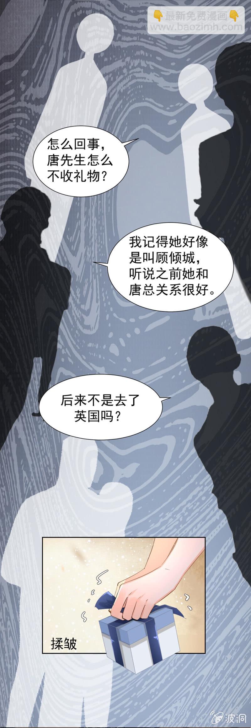 《高冷男神住隔壁》宴会开始 第17页