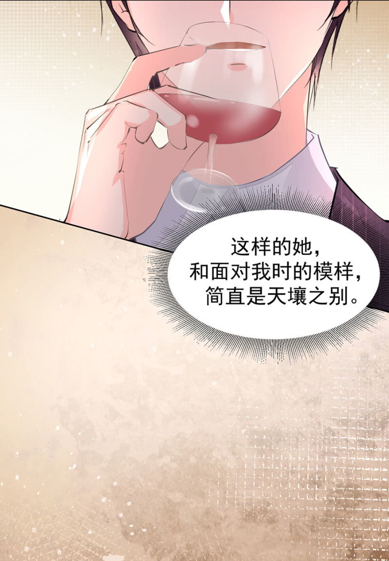 《高冷男神住隔壁》宴会开始 第26页