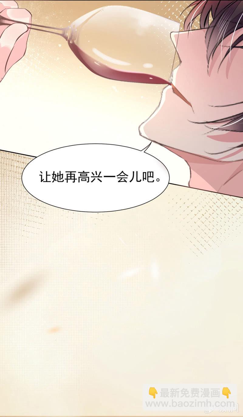 《高冷男神住隔壁》宴会开始 第29页