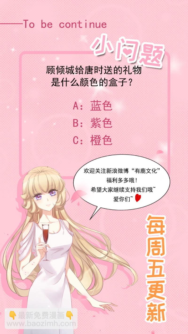 《高冷男神住隔壁》宴会开始 第30页