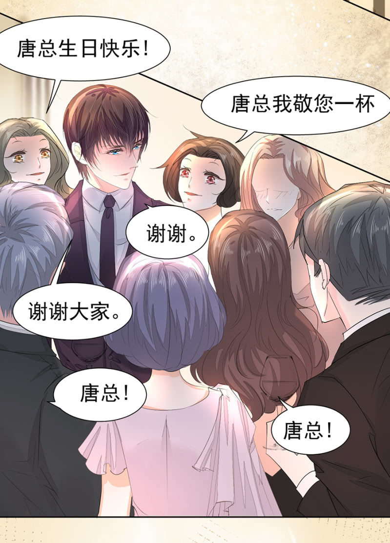《高冷男神住隔壁》宴会开始 第7页