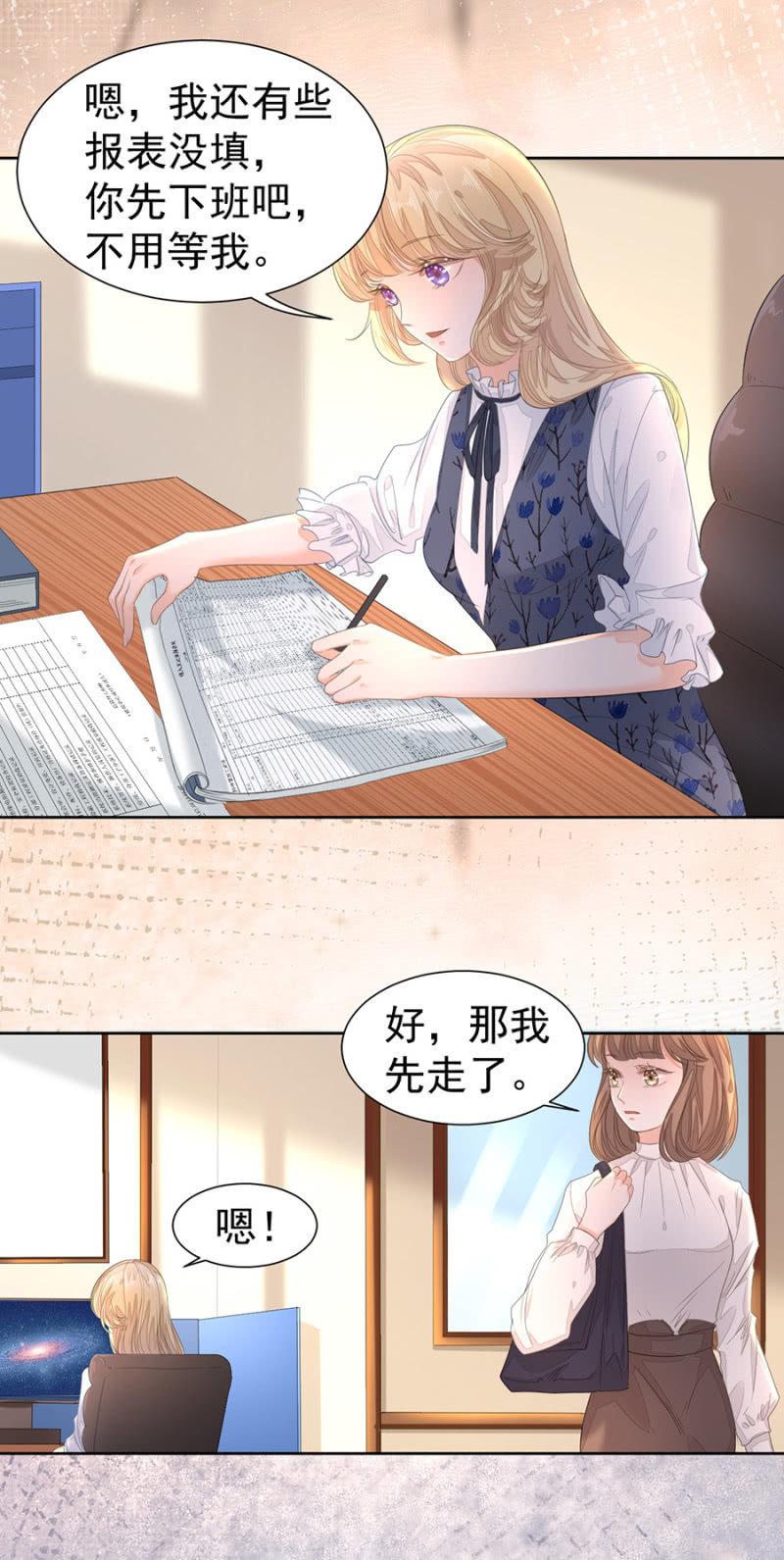 《高冷男神住隔壁》一起吃饭 第10页