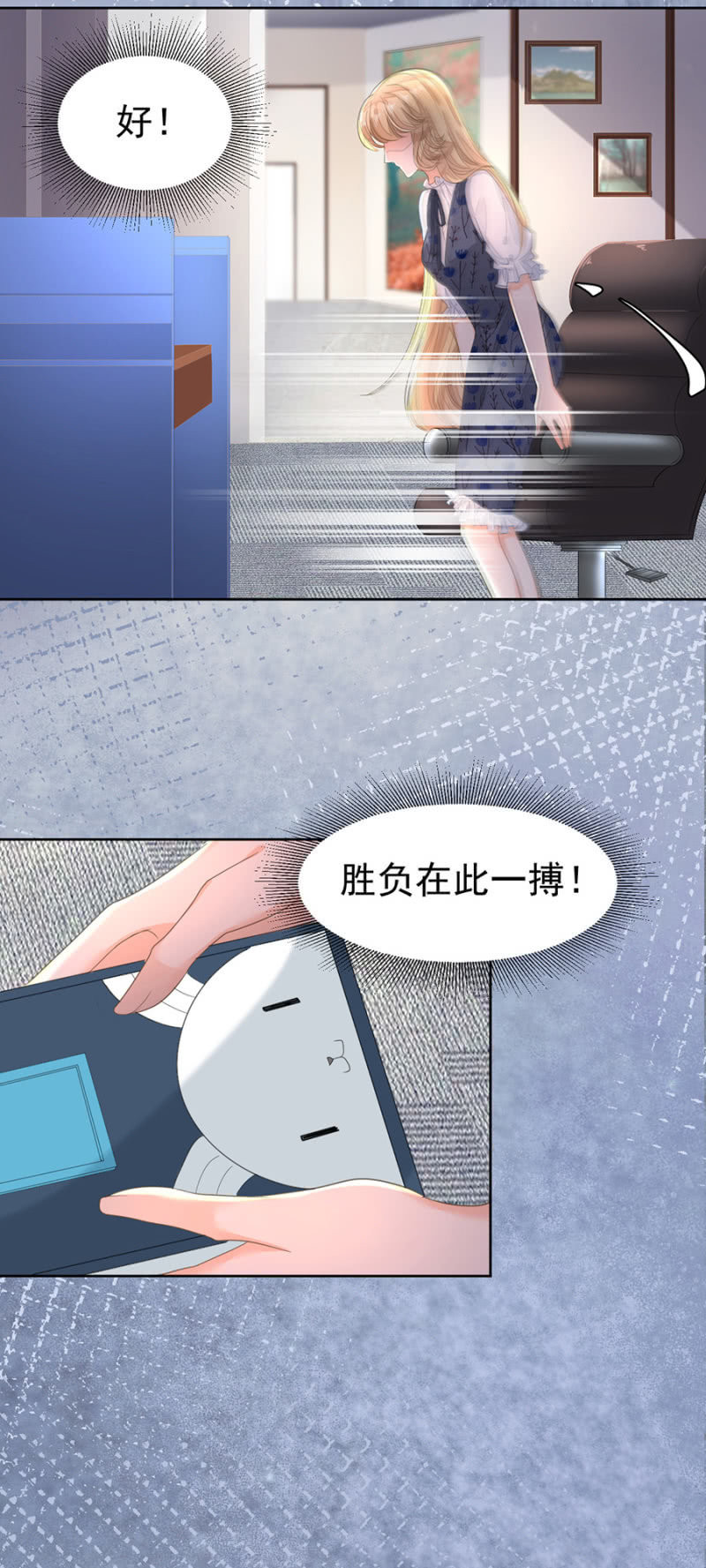 《高冷男神住隔壁》一起吃饭 第12页
