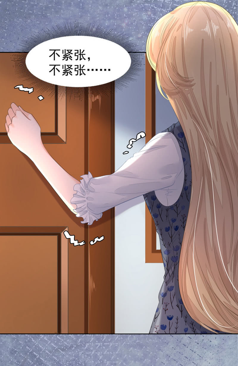 《高冷男神住隔壁》一起吃饭 第14页