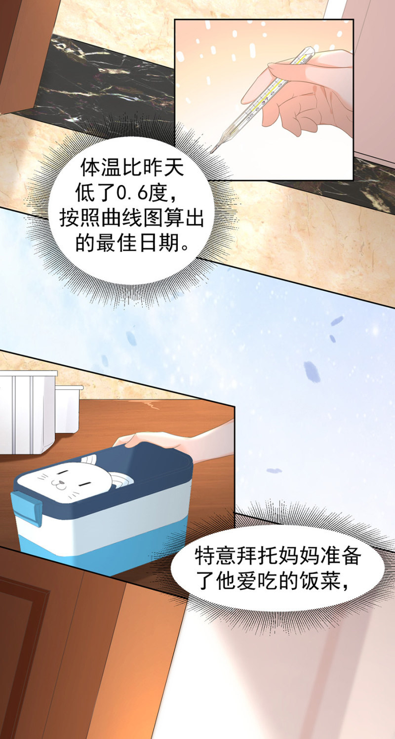 《高冷男神住隔壁》一起吃饭 第2页