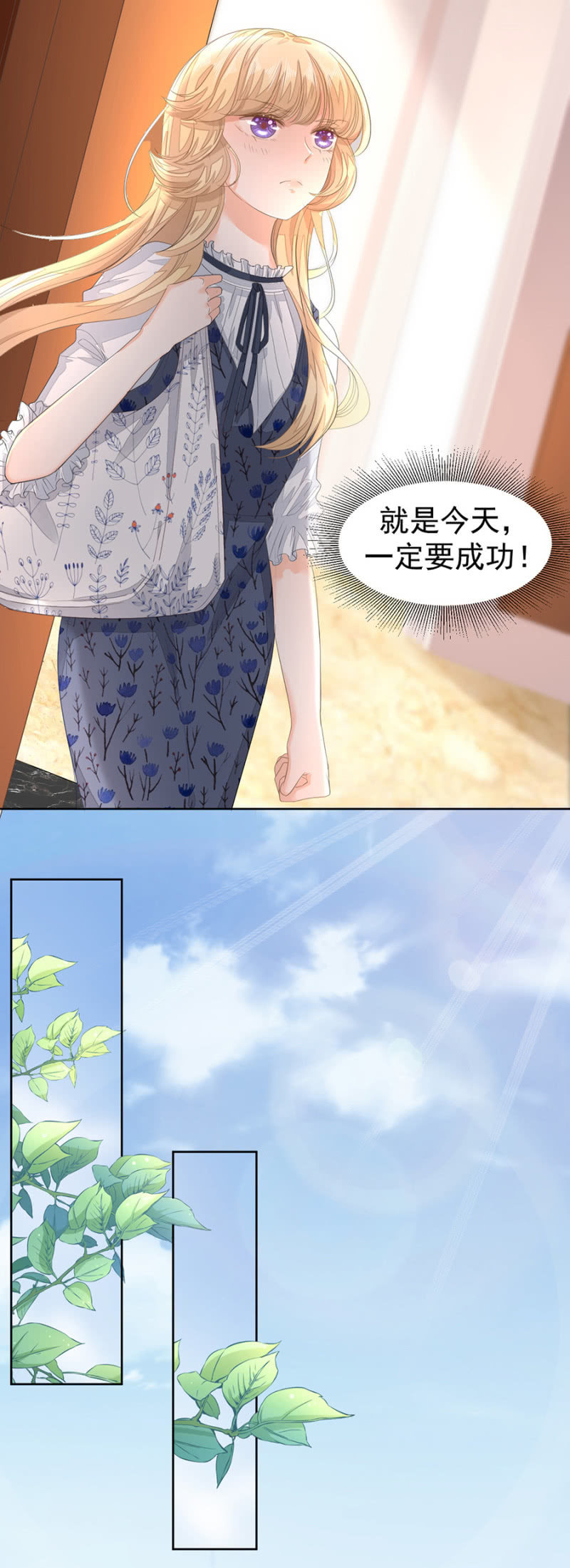《高冷男神住隔壁》一起吃饭 第3页