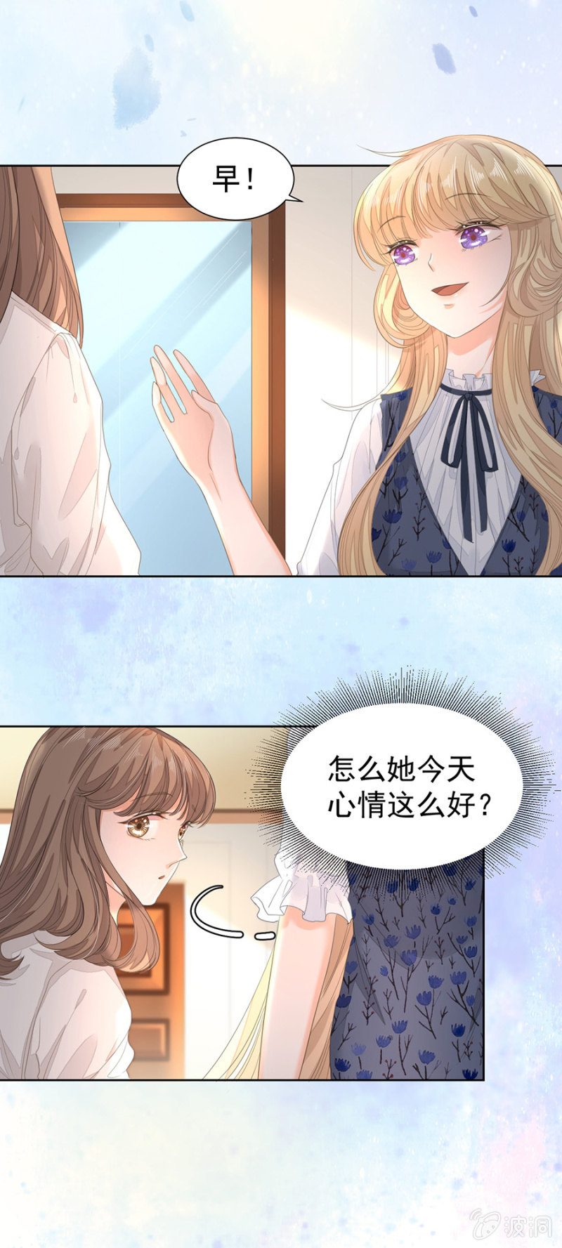 《高冷男神住隔壁》一起吃饭 第5页