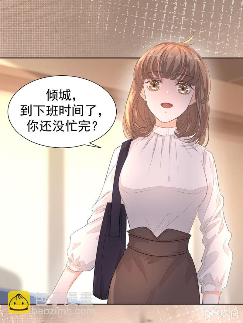 《高冷男神住隔壁》一起吃饭 第9页