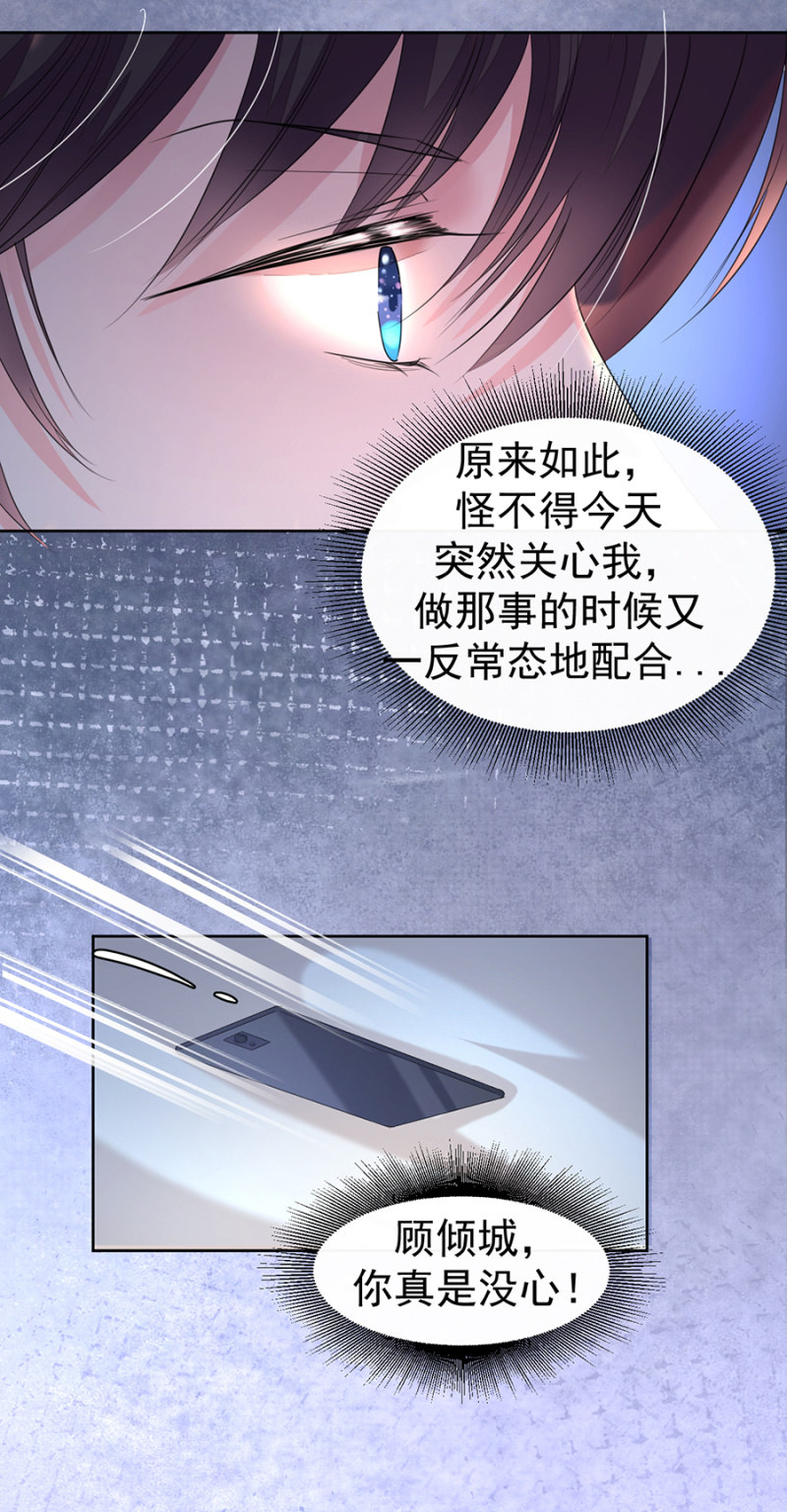 《高冷男神住隔壁》今晚不想回家 第17页