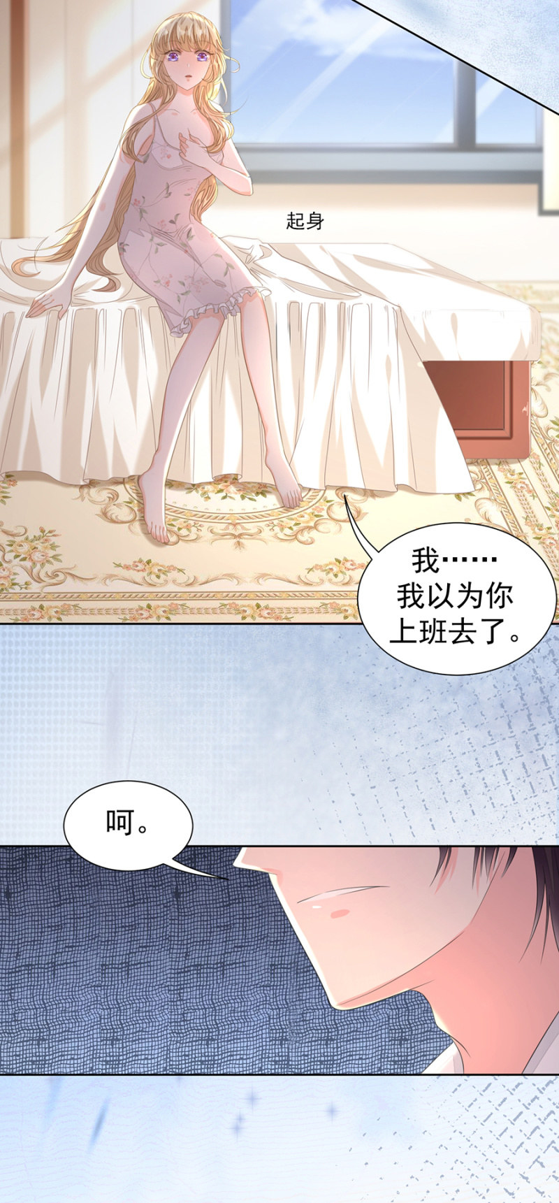 《高冷男神住隔壁》今晚不想回家 第24页