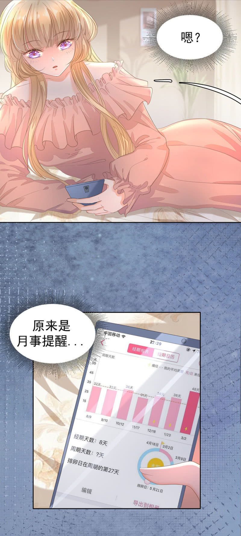 《高冷男神住隔壁》必须要嫁给唐时 第14页