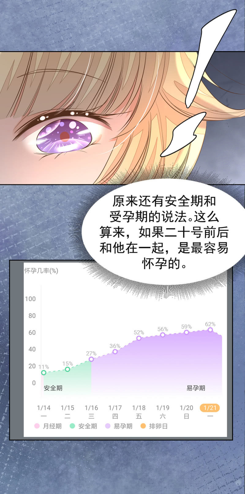 《高冷男神住隔壁》必须要嫁给唐时 第19页