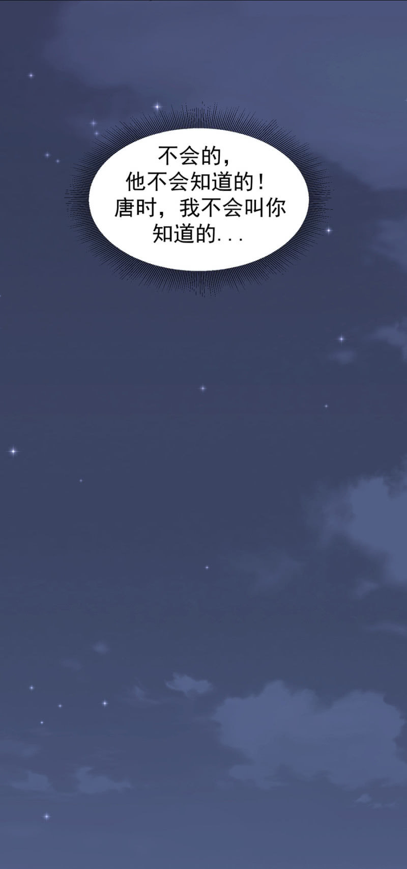 《高冷男神住隔壁》必须要嫁给唐时 第4页