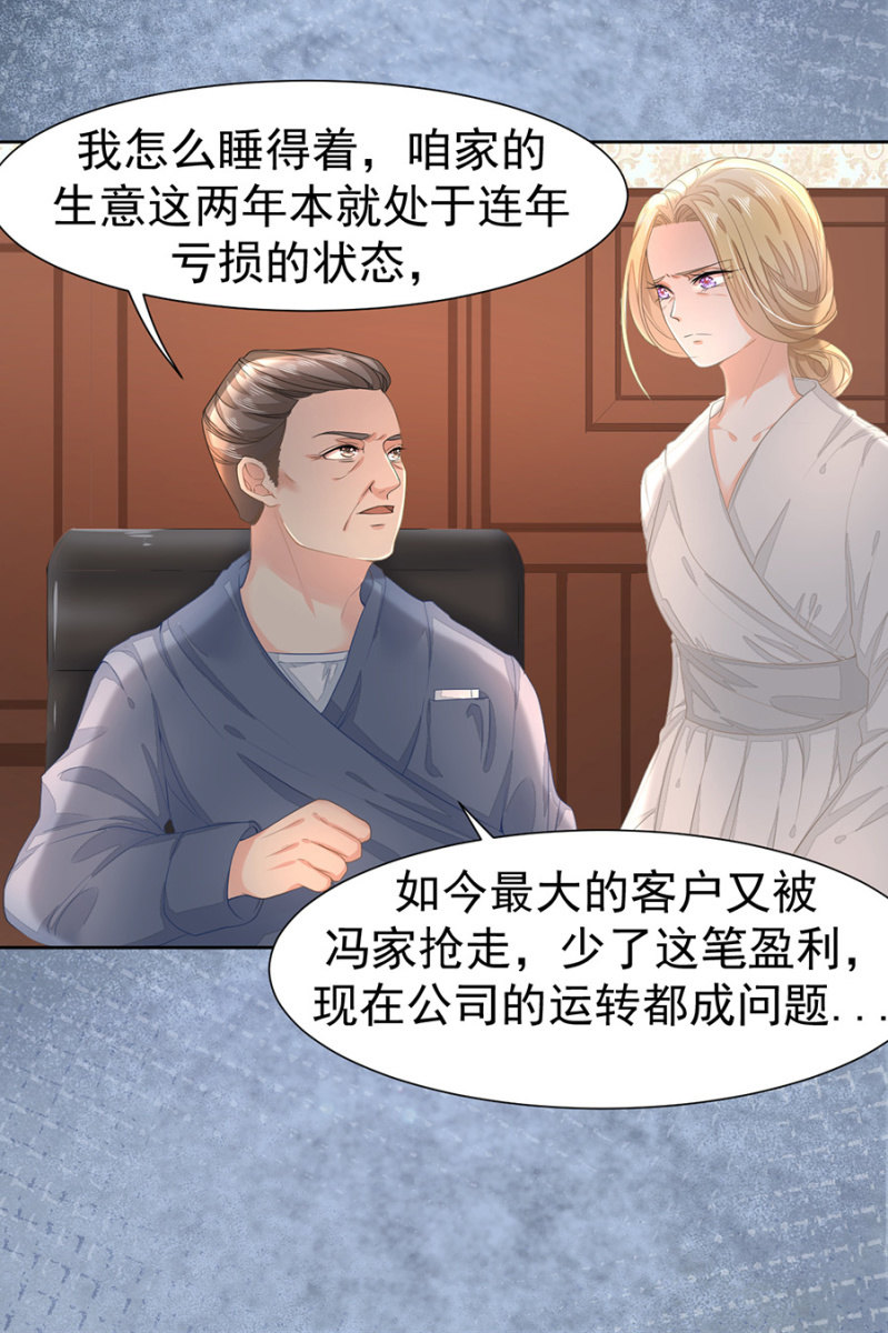 《高冷男神住隔壁》必须要嫁给唐时 第8页