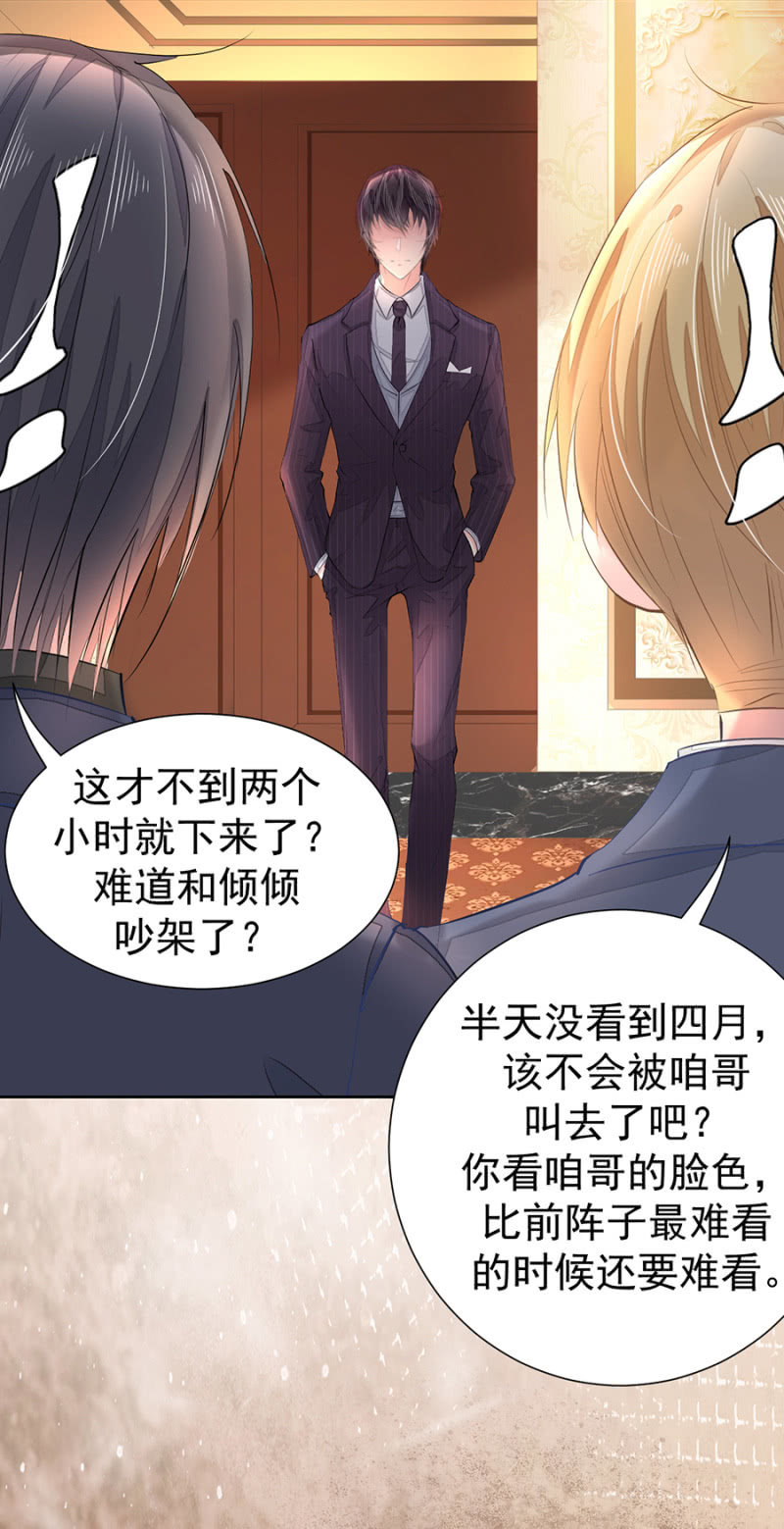 《高冷男神住隔壁》我哪里做错了 第12页