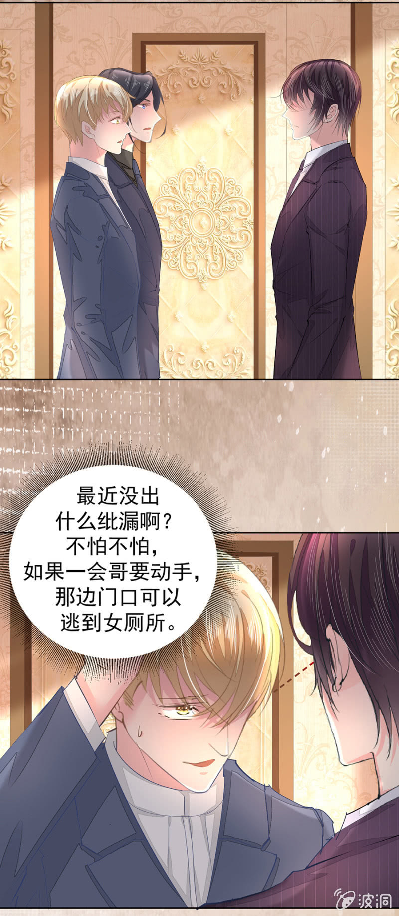 《高冷男神住隔壁》我哪里做错了 第13页