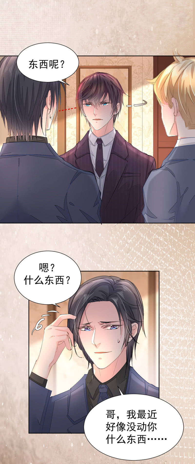 《高冷男神住隔壁》我哪里做错了 第14页