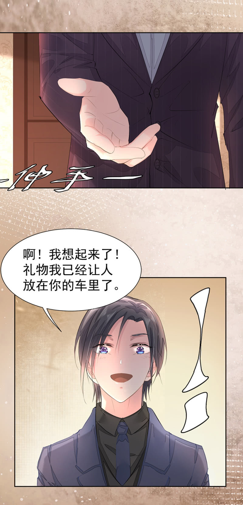 《高冷男神住隔壁》我哪里做错了 第15页