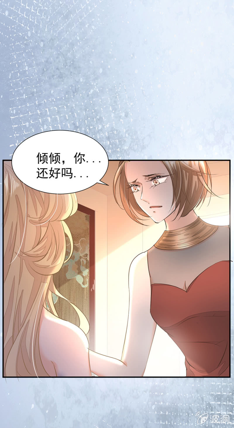 《高冷男神住隔壁》我哪里做错了 第1页