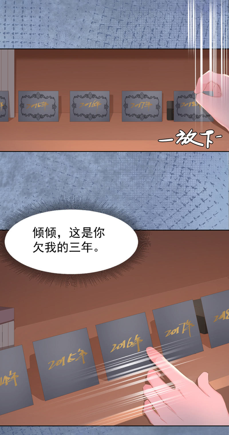 《高冷男神住隔壁》我哪里做错了 第22页
