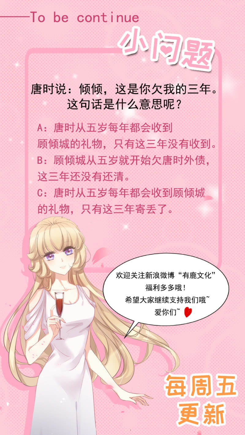 《高冷男神住隔壁》我哪里做错了 第24页