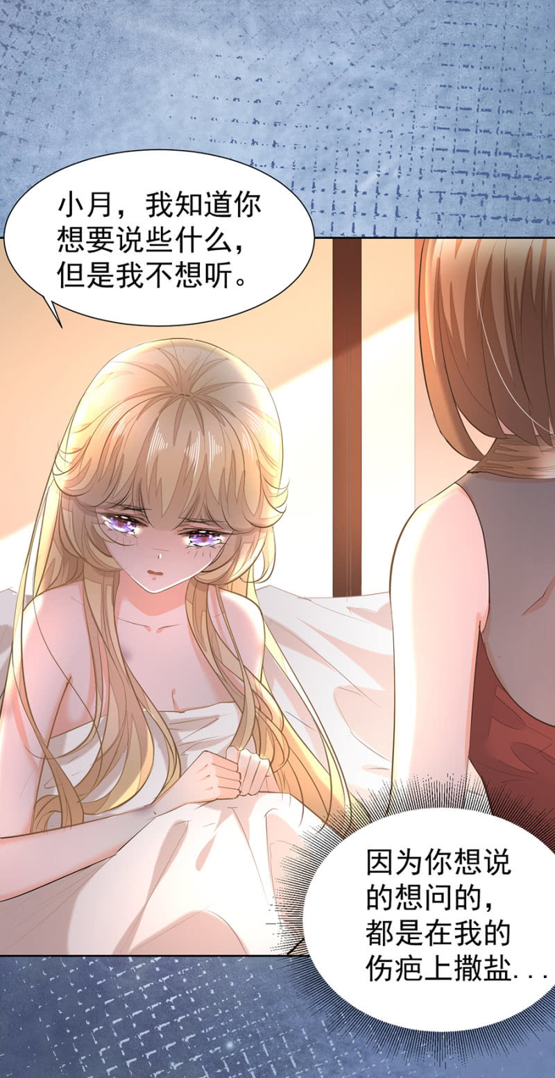 《高冷男神住隔壁》我哪里做错了 第3页