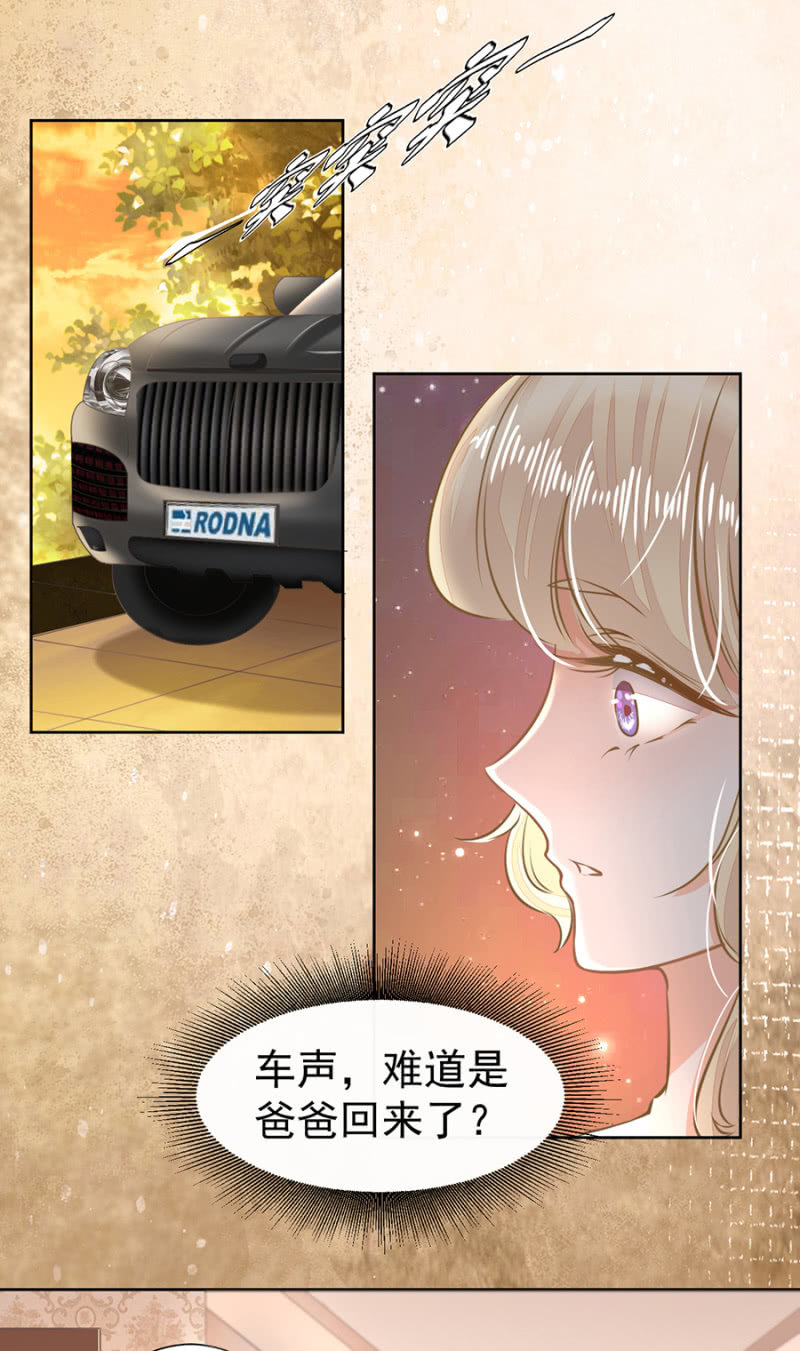 《高冷男神住隔壁》我不会拒绝你 第10页