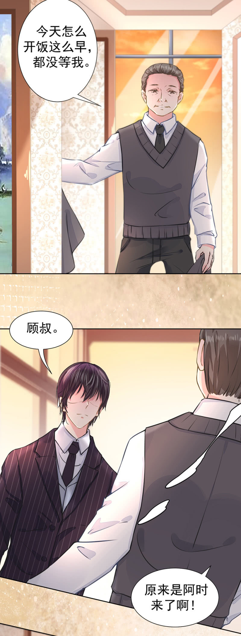 《高冷男神住隔壁》我不会拒绝你 第11页