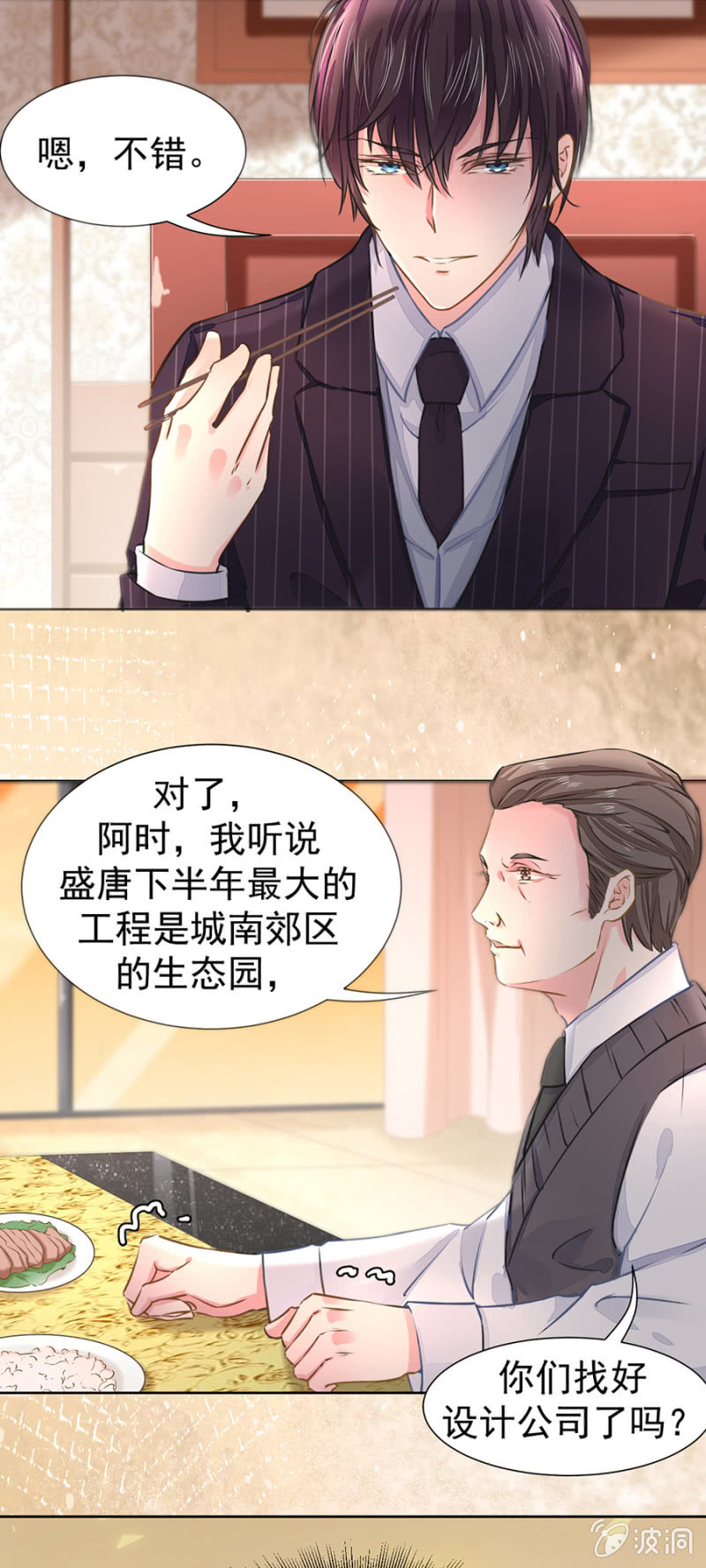《高冷男神住隔壁》我不会拒绝你 第13页