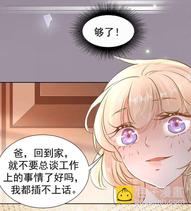 《高冷男神住隔壁》我不会拒绝你 第16页