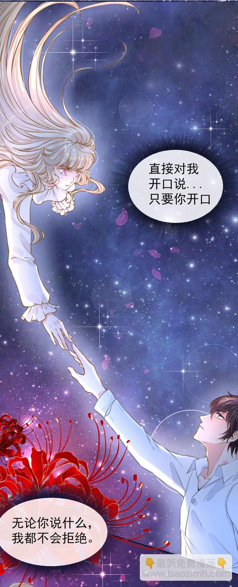 《高冷男神住隔壁》我不会拒绝你 第18页