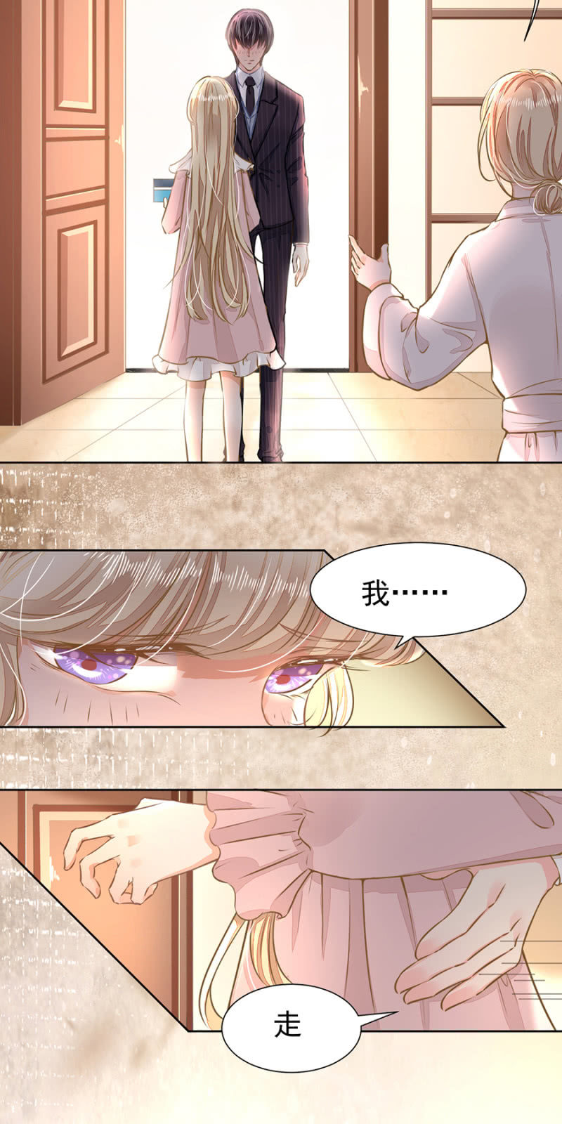 《高冷男神住隔壁》我不会拒绝你 第3页