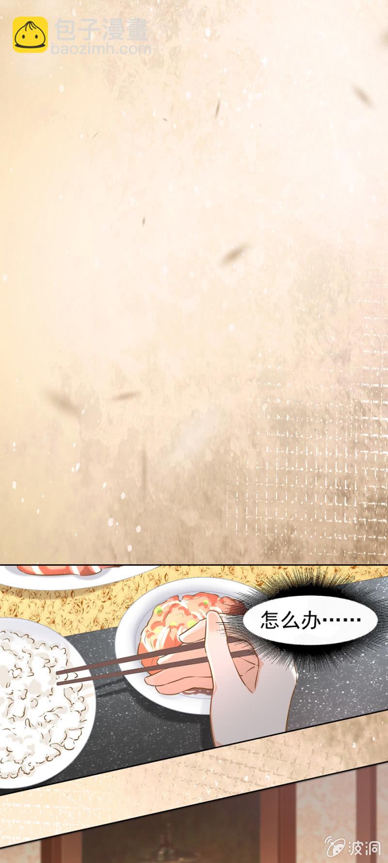 《高冷男神住隔壁》我不会拒绝你 第5页