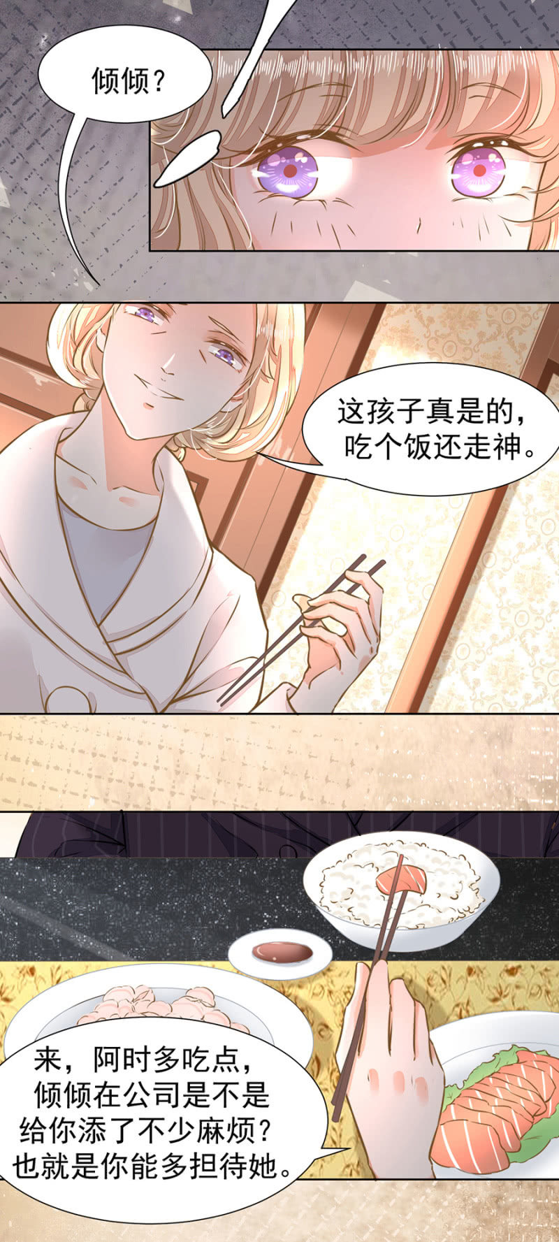 《高冷男神住隔壁》我不会拒绝你 第7页