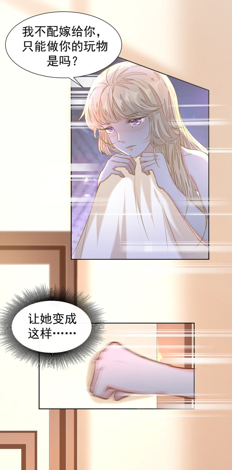 《高冷男神住隔壁》让我吃药？ 第14页