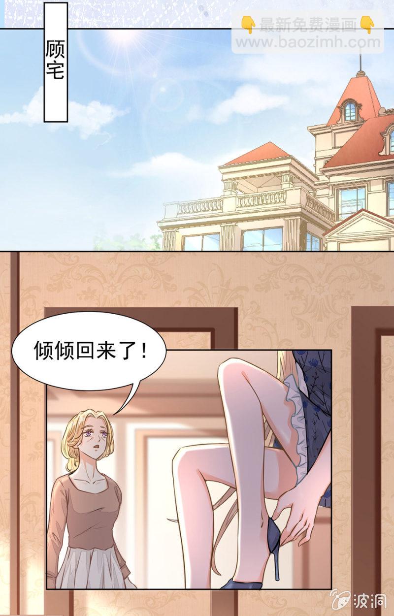 《高冷男神住隔壁》让我吃药？ 第17页