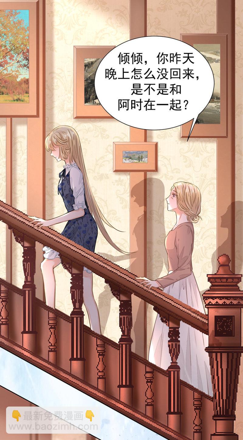 《高冷男神住隔壁》让我吃药？ 第18页
