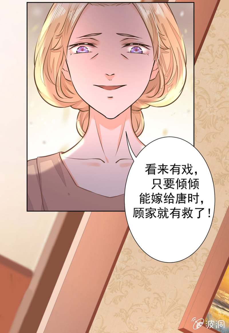 《高冷男神住隔壁》让我吃药？ 第21页