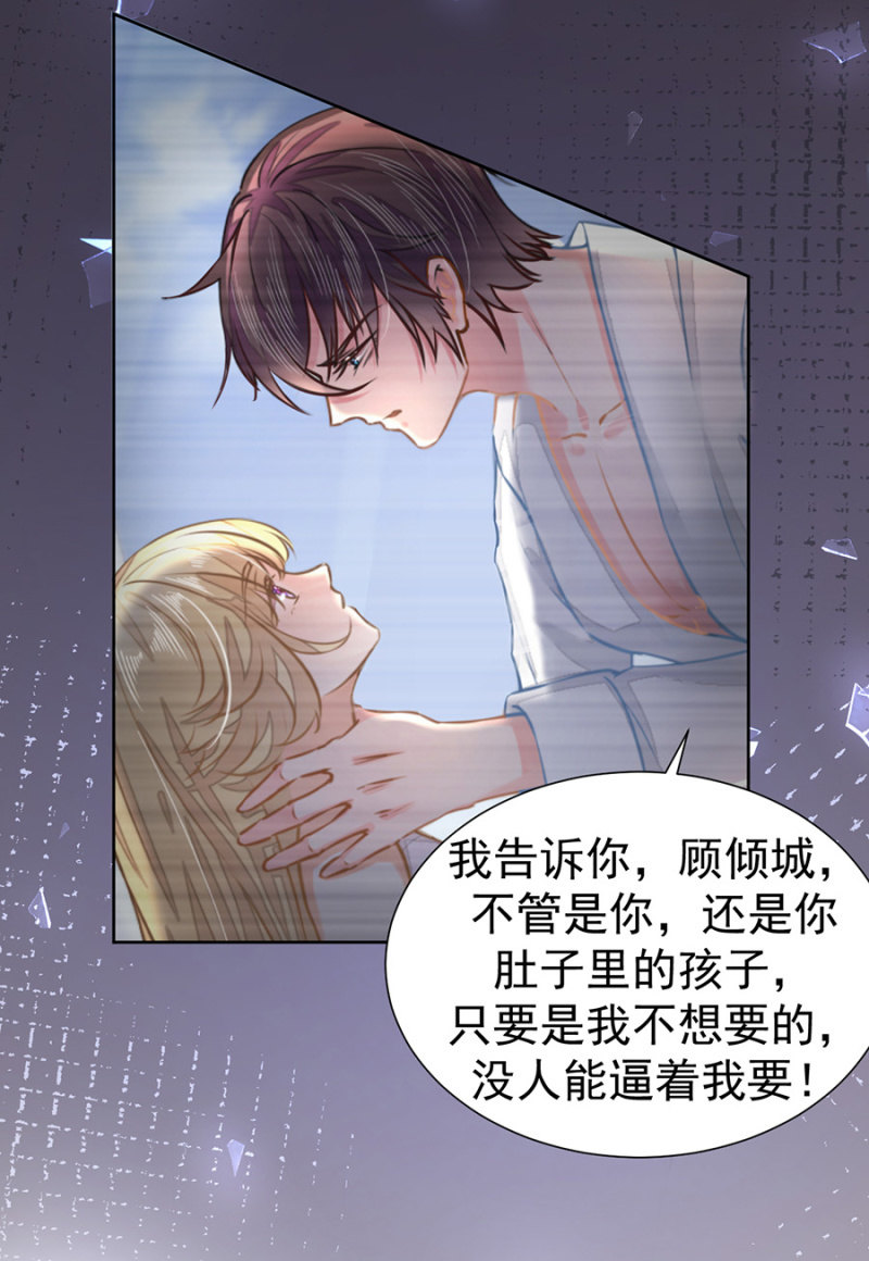 《高冷男神住隔壁》让我吃药？ 第23页
