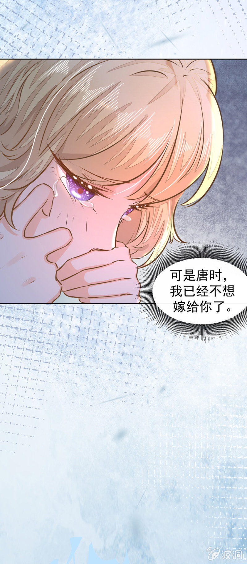 《高冷男神住隔壁》让我吃药？ 第25页
