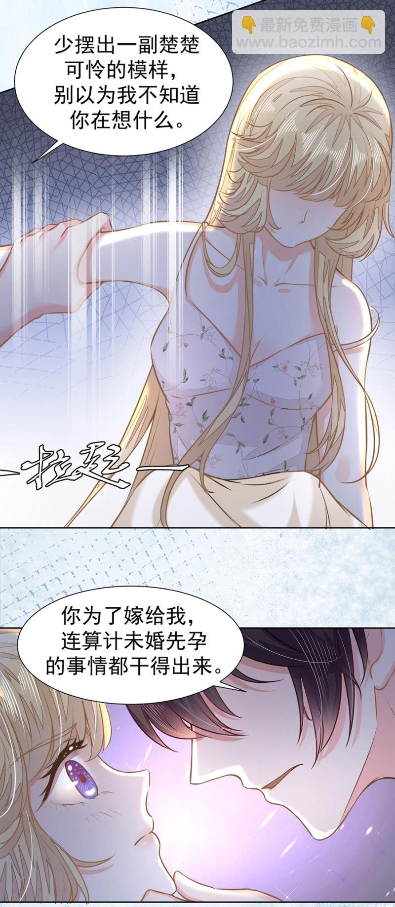 《高冷男神住隔壁》让我吃药？ 第4页